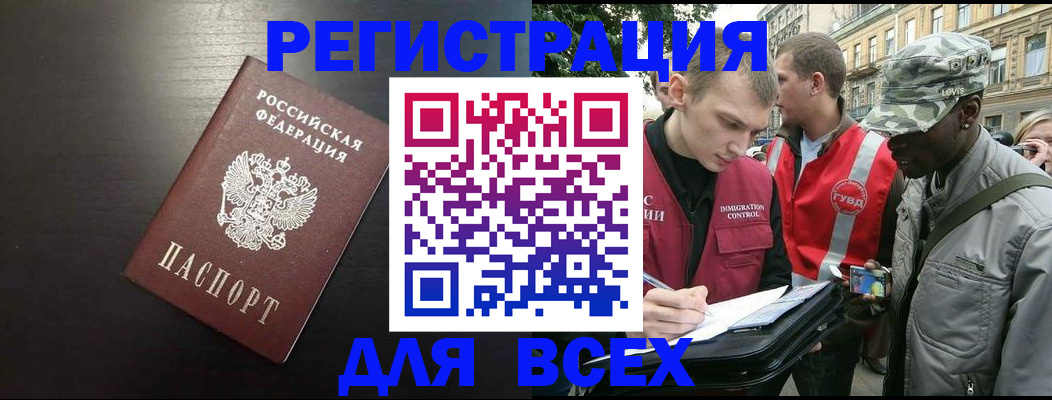 прописка для кредита в Ульяновской области