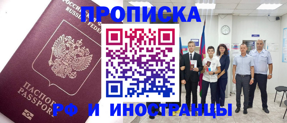 прописка для кредита в Ульяновской области